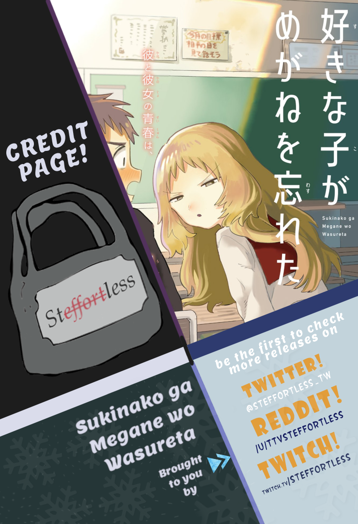 Sukinako ga Megane wo Wasureta Chapter 3 page 1 - Chapter 3