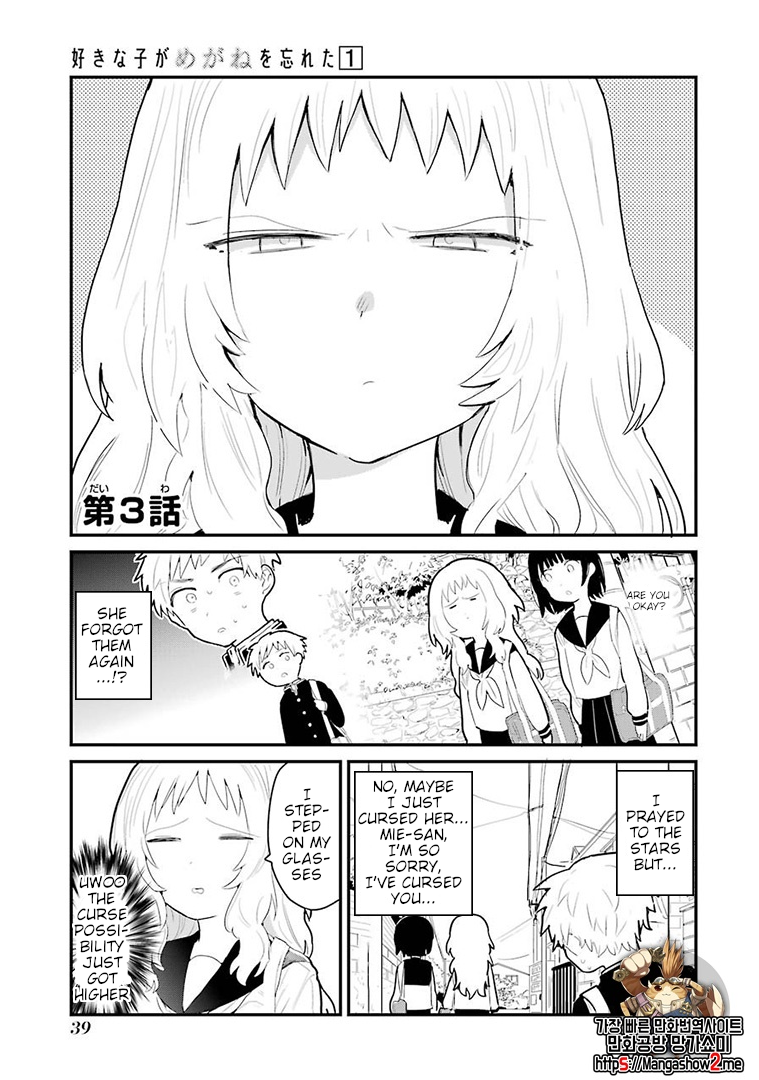 Sukinako ga Megane wo Wasureta Chapter 3 page 2 - Chapter 3