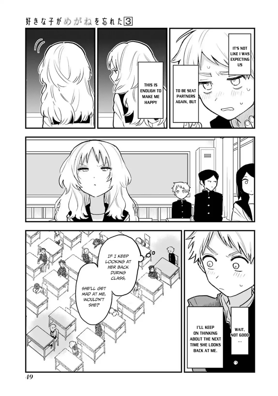 Sukinako ga Megane wo Wasureta Chapter 30.5 page 10 - Chapter 30.5