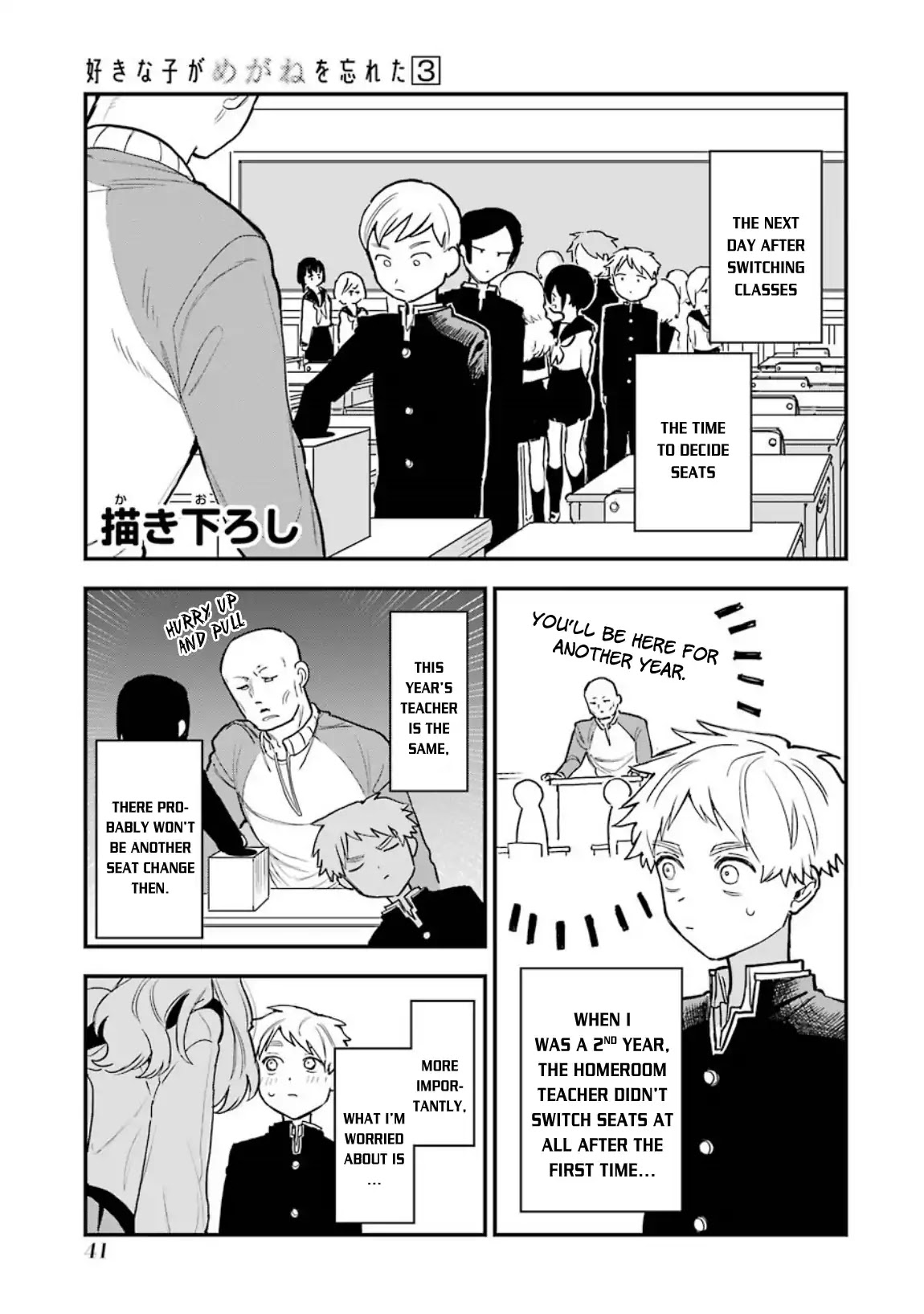 Sukinako ga Megane wo Wasureta Chapter 30.5 page 2 - Chapter 30.5