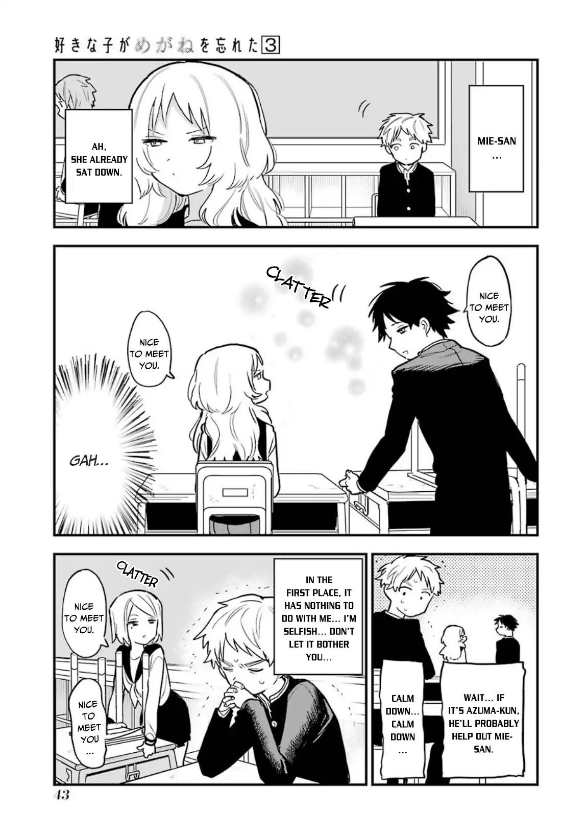 Sukinako ga Megane wo Wasureta Chapter 30.5 page 4 - Chapter 30.5