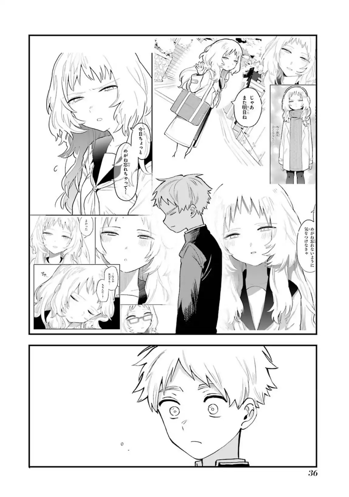 Sukinako ga Megane wo Wasureta Chapter 30 page 13 - Chapter 30