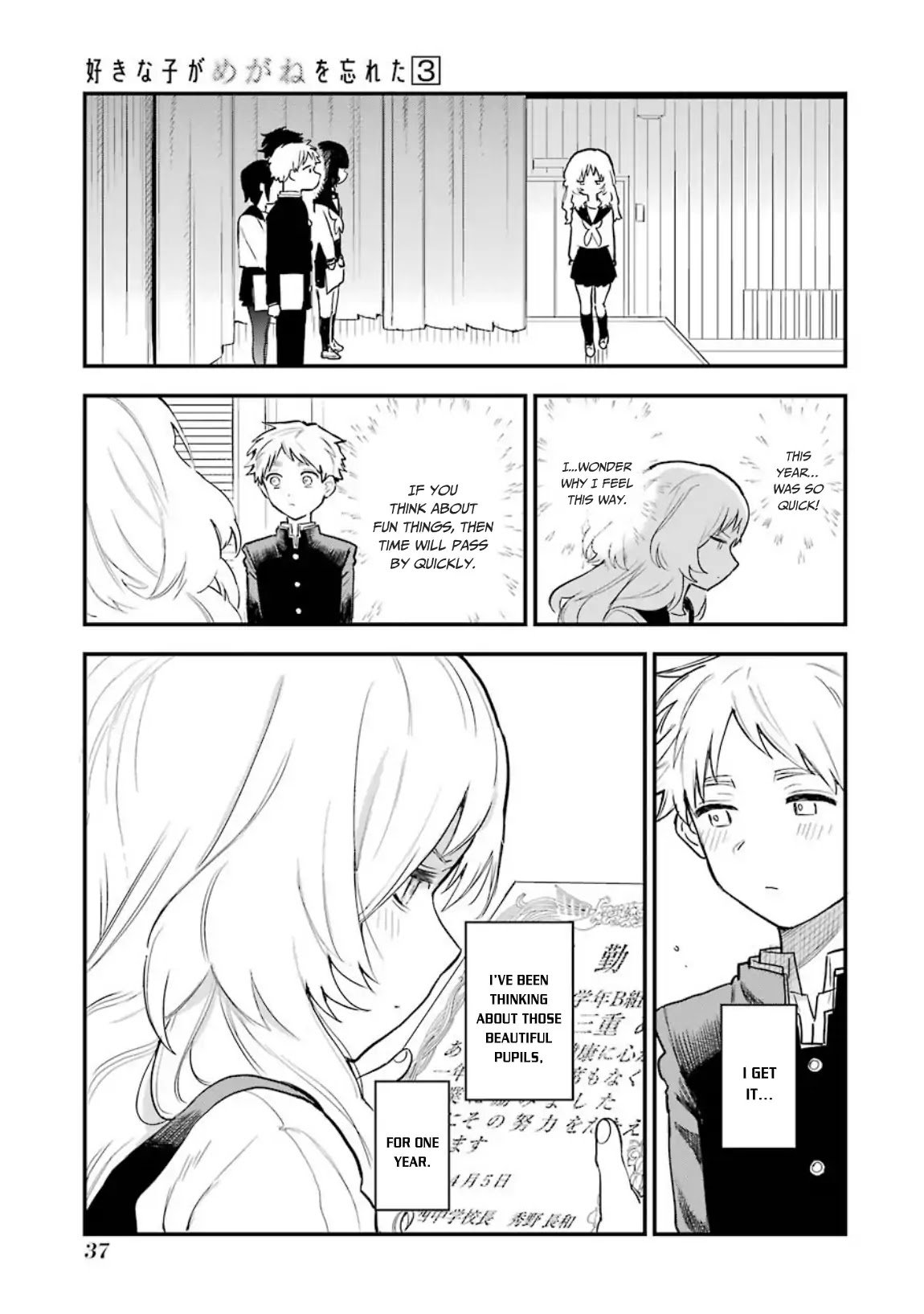 Sukinako ga Megane wo Wasureta Chapter 30 page 14 - Chapter 30