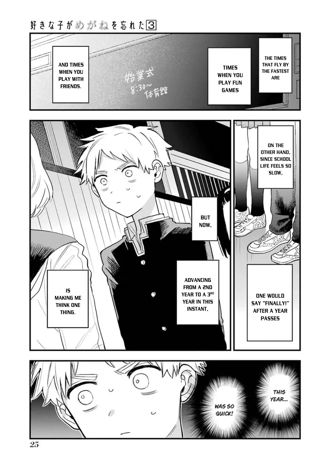 Sukinako ga Megane wo Wasureta Chapter 30 page 2 - Chapter 30