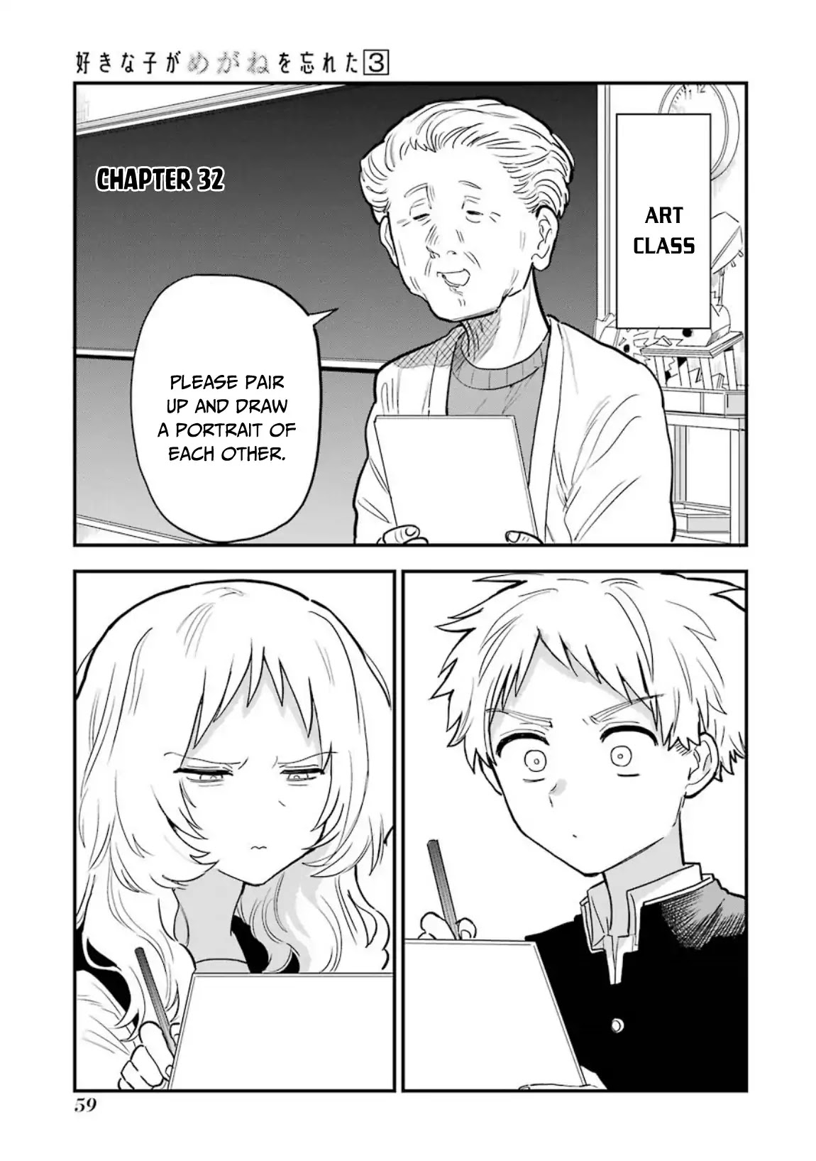 Sukinako ga Megane wo Wasureta Chapter 32 page 2 - Chapter 32