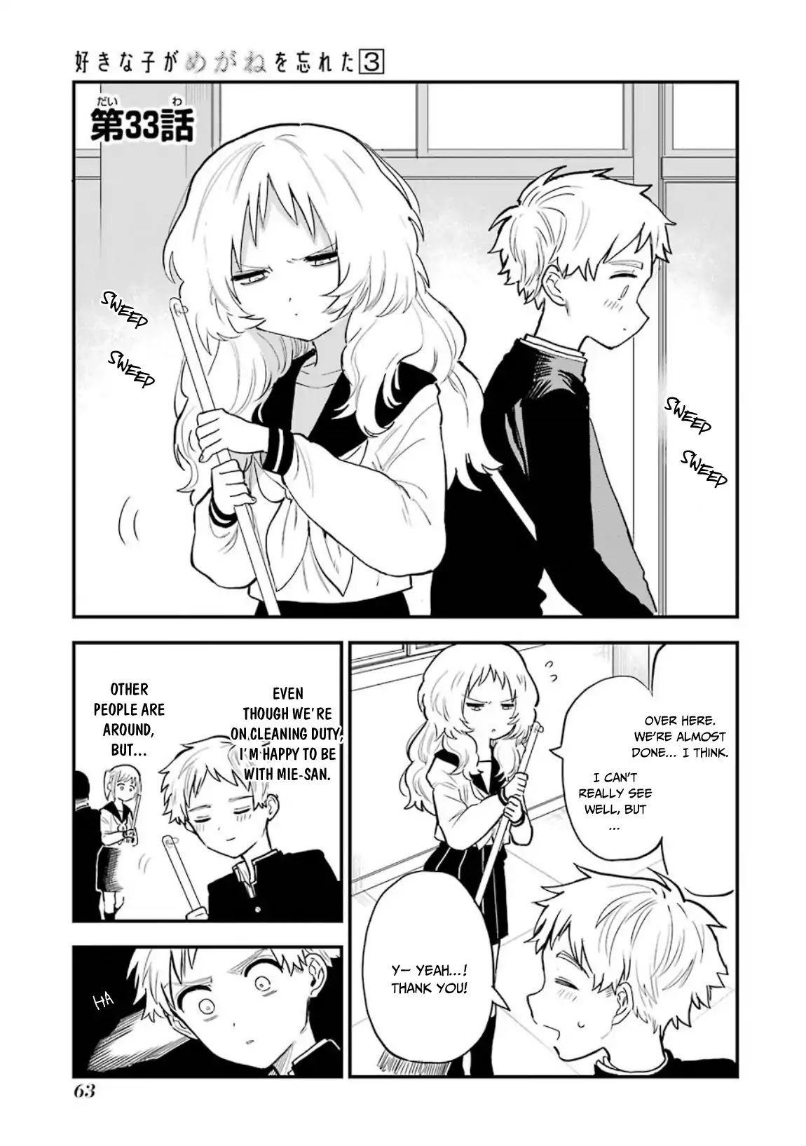 Sukinako ga Megane wo Wasureta Chapter 33 page 2 - Chapter 33