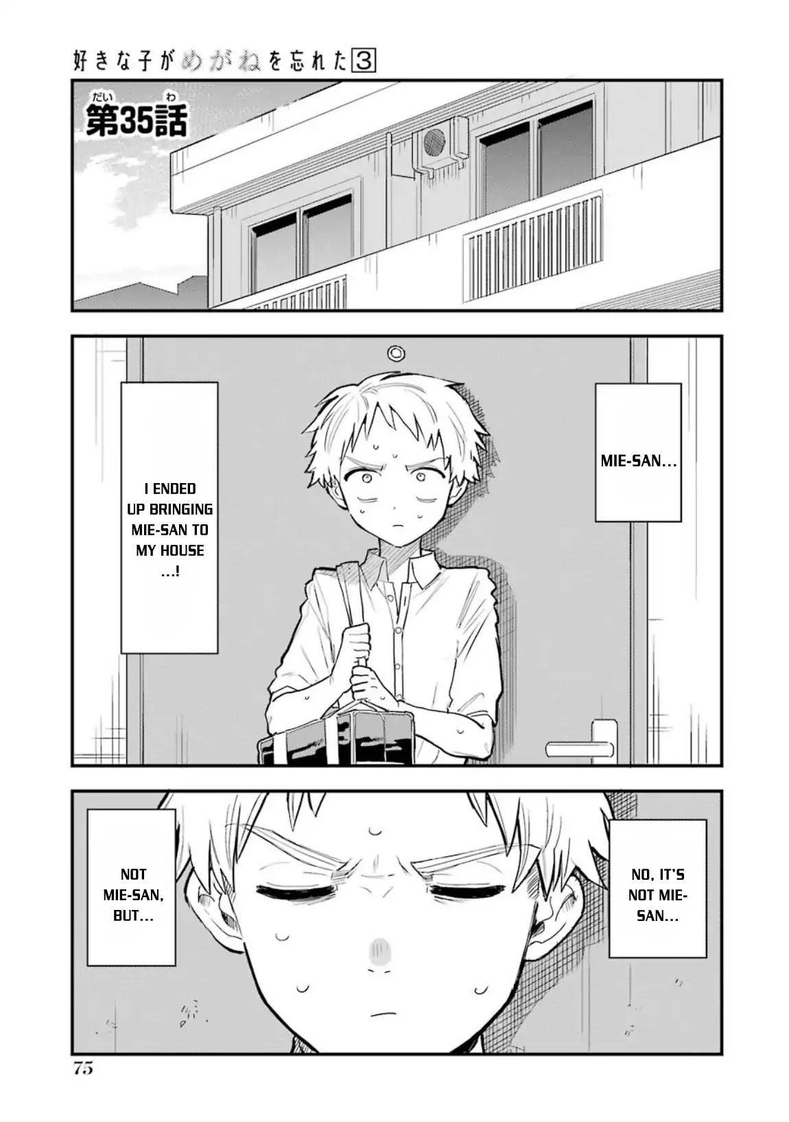 Sukinako ga Megane wo Wasureta Chapter 35 page 2 - Chapter 35