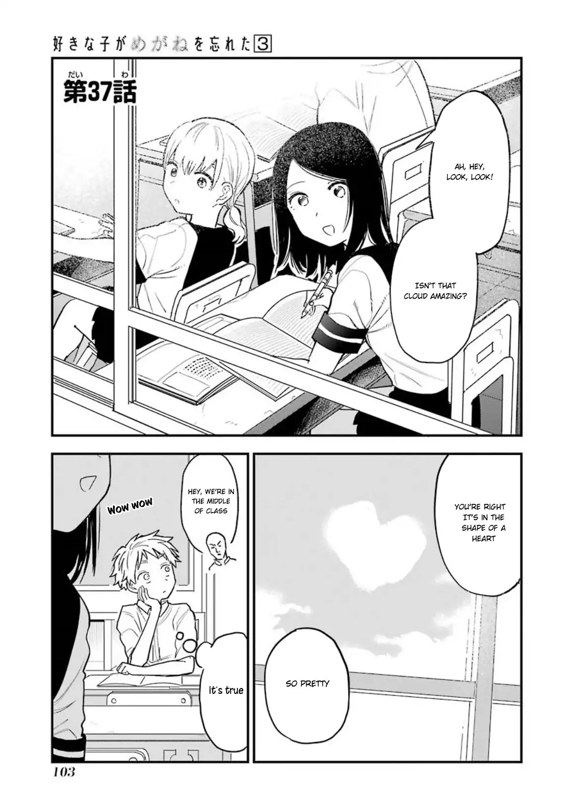 Sukinako ga Megane wo Wasureta Chapter 37 page 2 - Chapter 37