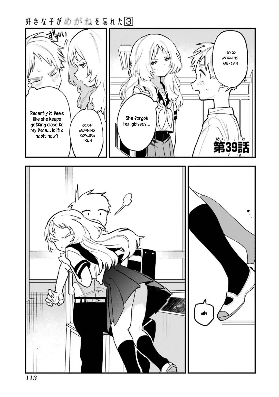 Sukinako ga Megane wo Wasureta Chapter 39 page 2 - Chapter 39