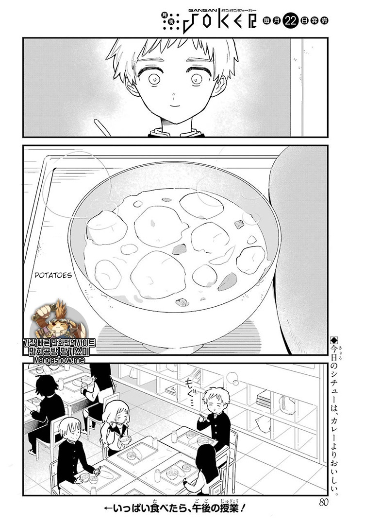Sukinako ga Megane wo Wasureta Chapter 4 page 15 - Chapter 4