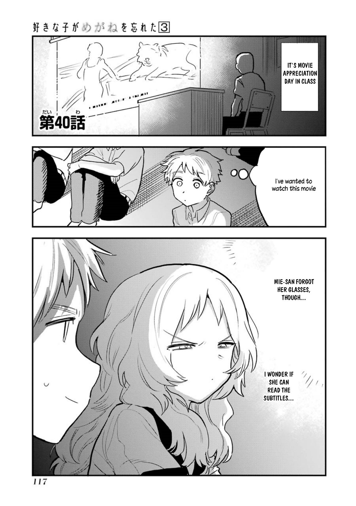 Sukinako ga Megane wo Wasureta Chapter 40 page 2 - Chapter 40