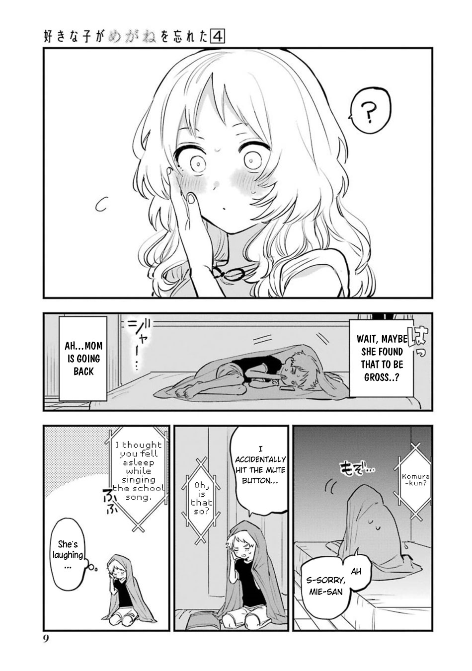 Sukinako ga Megane wo Wasureta Chapter 41.5 page 12 - Chapter 41.5