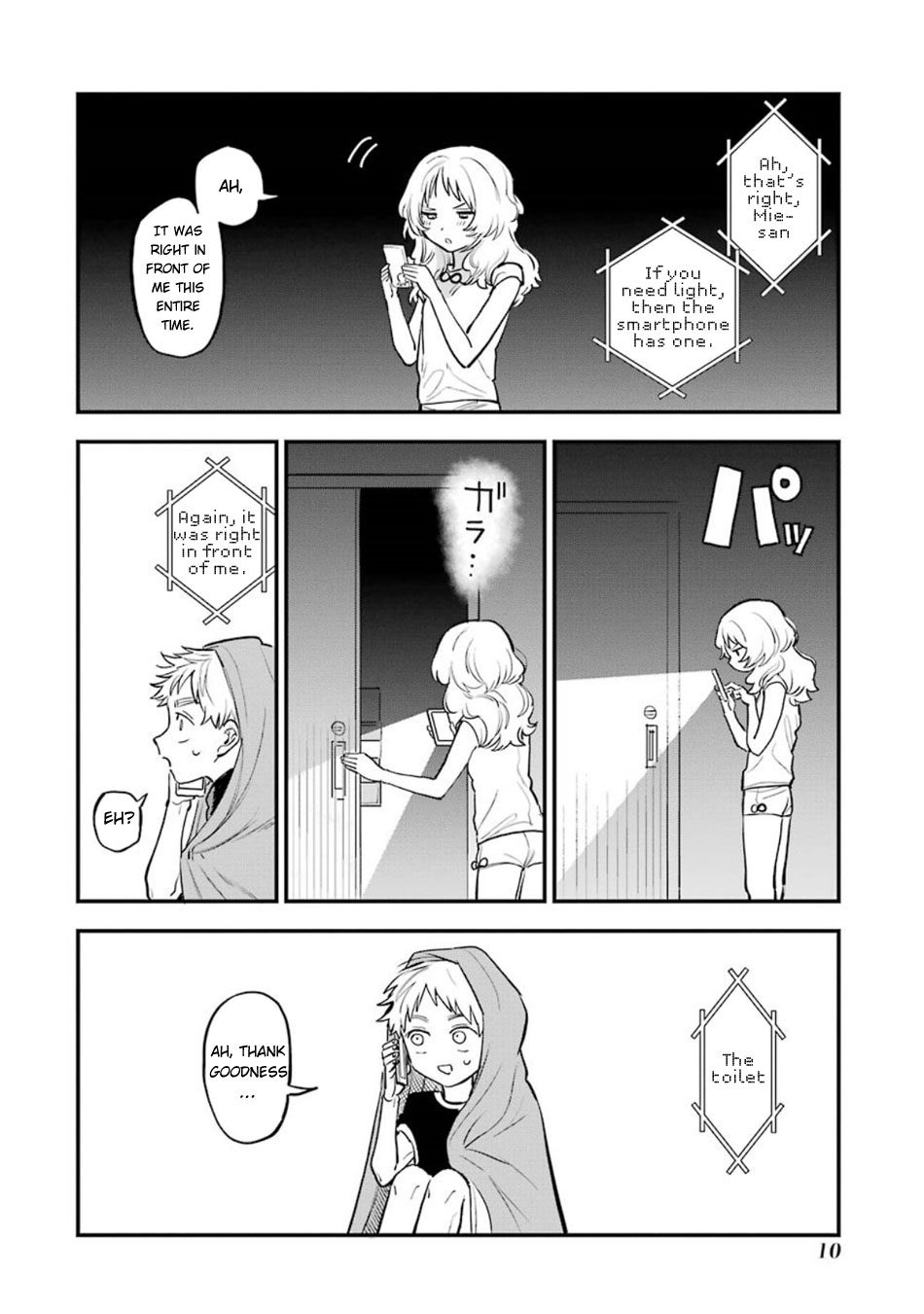 Sukinako ga Megane wo Wasureta Chapter 41.5 page 13 - Chapter 41.5