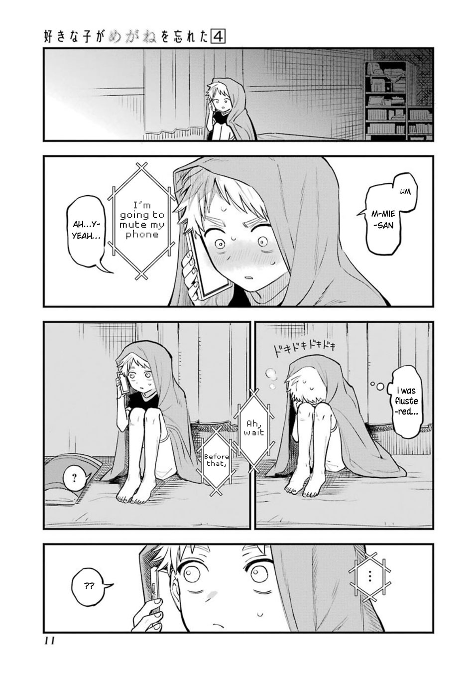 Sukinako ga Megane wo Wasureta Chapter 41.5 page 14 - Chapter 41.5