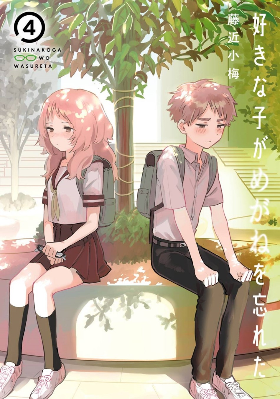 Sukinako ga Megane wo Wasureta Chapter 41.5 page 2 - Chapter 41.5