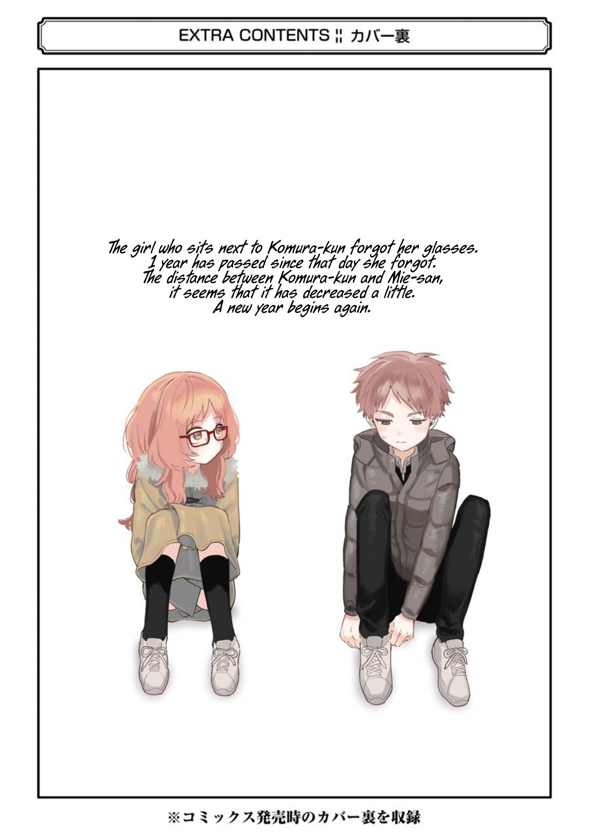 Sukinako ga Megane wo Wasureta Chapter 41 page 13 - Chapter 41