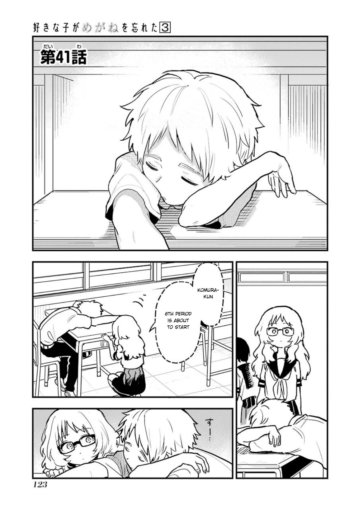 Sukinako ga Megane wo Wasureta Chapter 41 page 2 - Chapter 41