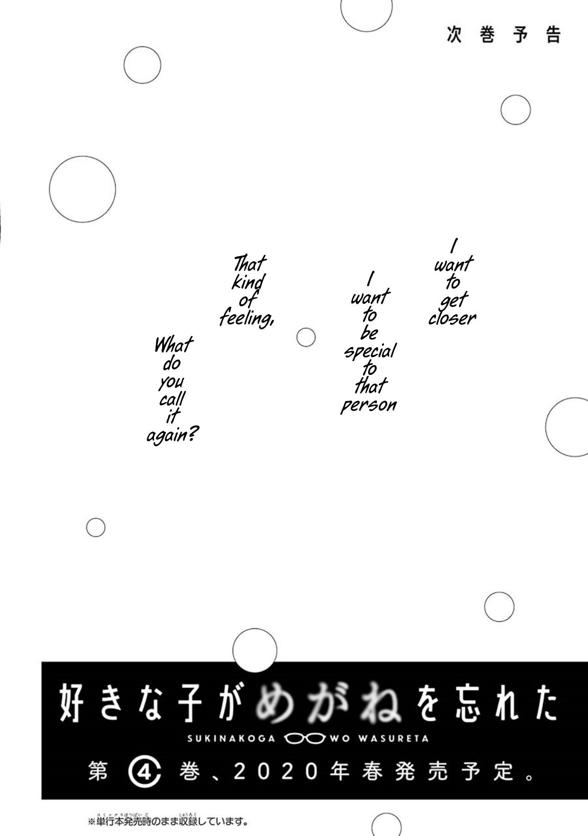 Sukinako ga Megane wo Wasureta Chapter 41 page 7 - Chapter 41