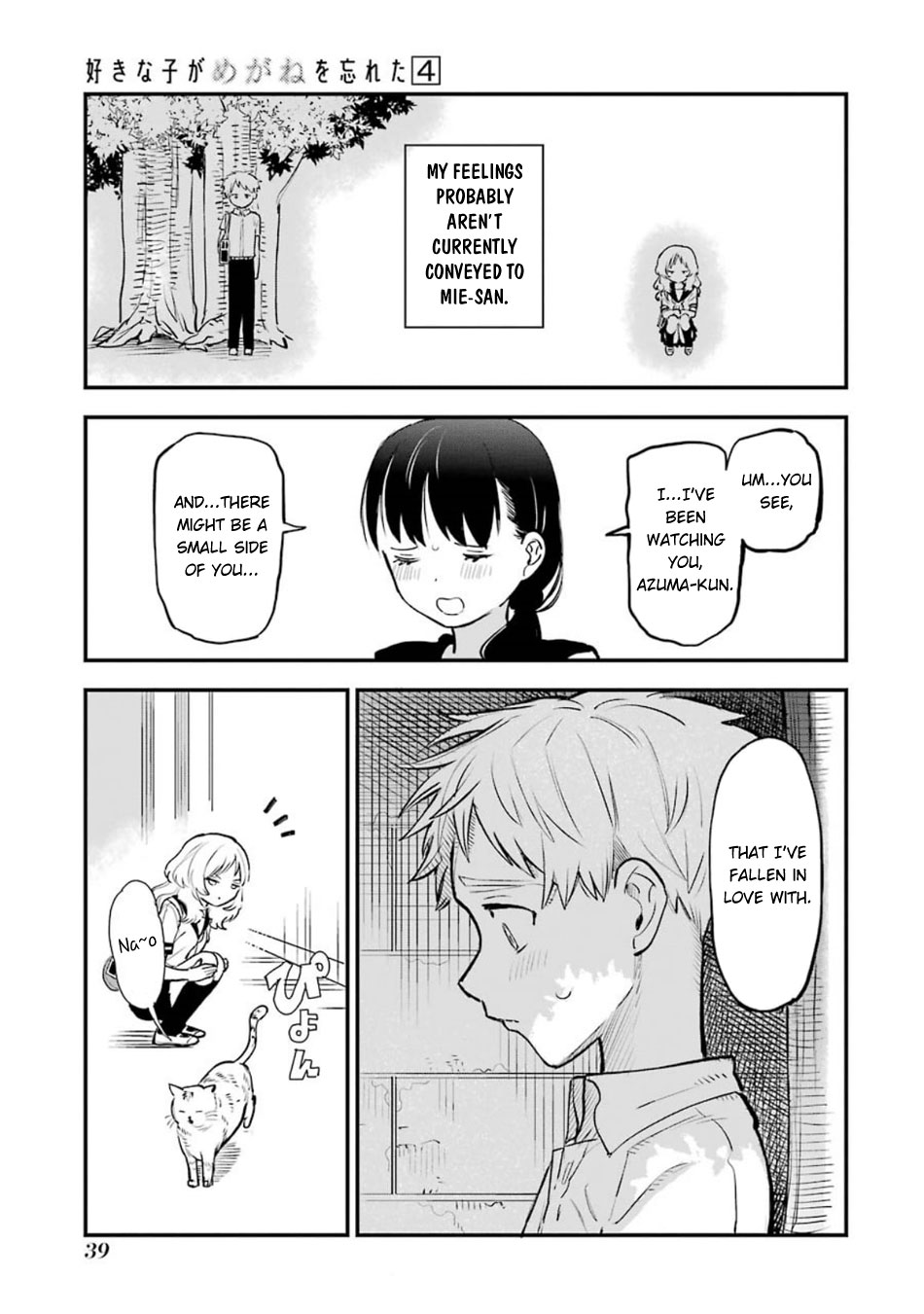 Sukinako ga Megane wo Wasureta Chapter 44.5 page 10 - Chapter 44.5