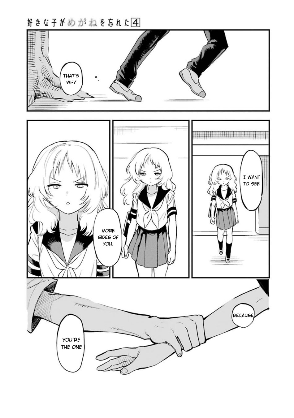 Sukinako ga Megane wo Wasureta Chapter 44.5 page 12 - Chapter 44.5