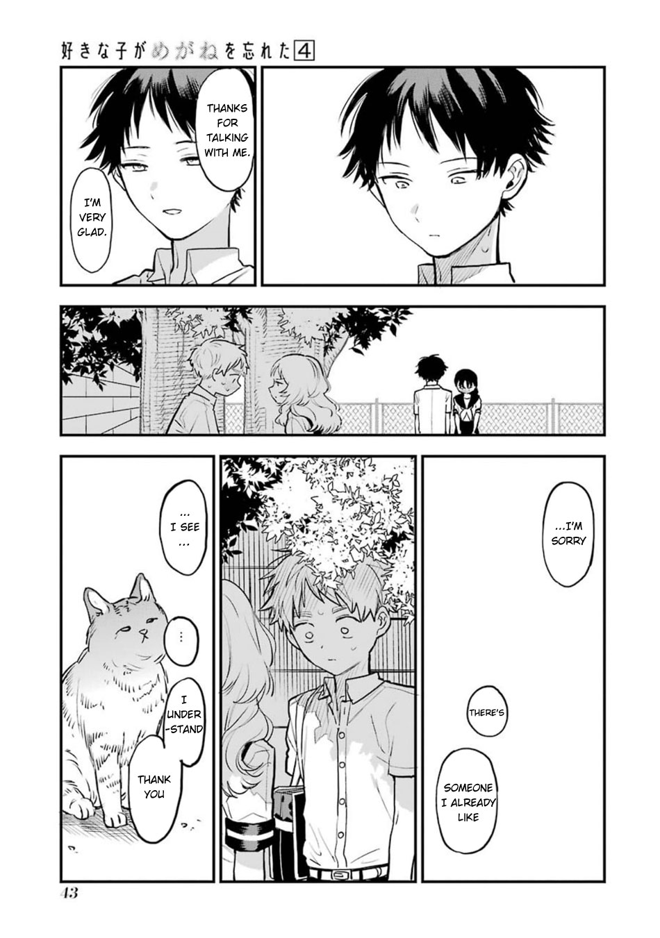 Sukinako ga Megane wo Wasureta Chapter 44.5 page 14 - Chapter 44.5