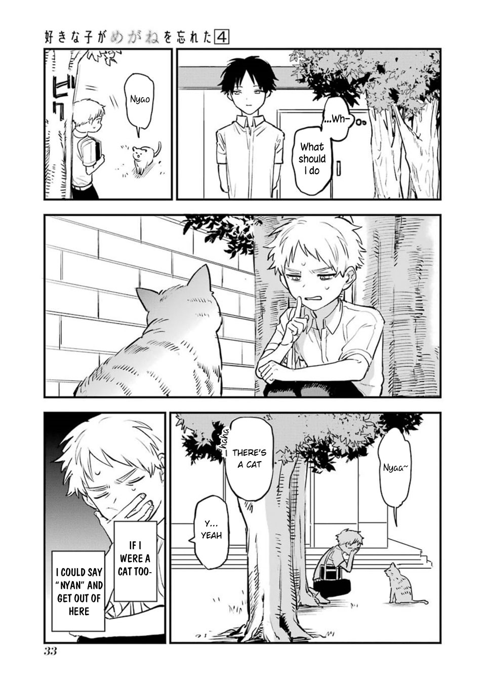 Sukinako ga Megane wo Wasureta Chapter 44.5 page 4 - Chapter 44.5