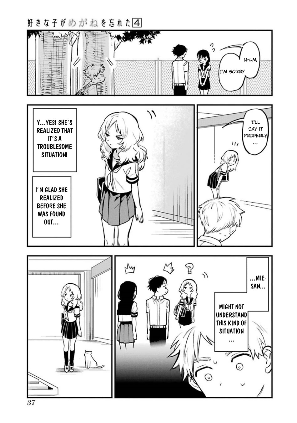 Sukinako ga Megane wo Wasureta Chapter 44.5 page 8 - Chapter 44.5