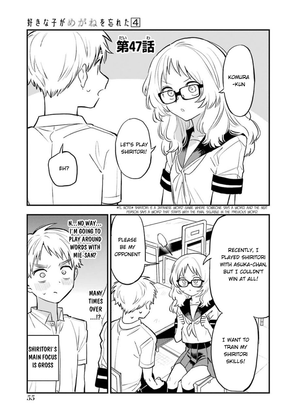 Sukinako ga Megane wo Wasureta Chapter 47 page 2 - Chapter 47