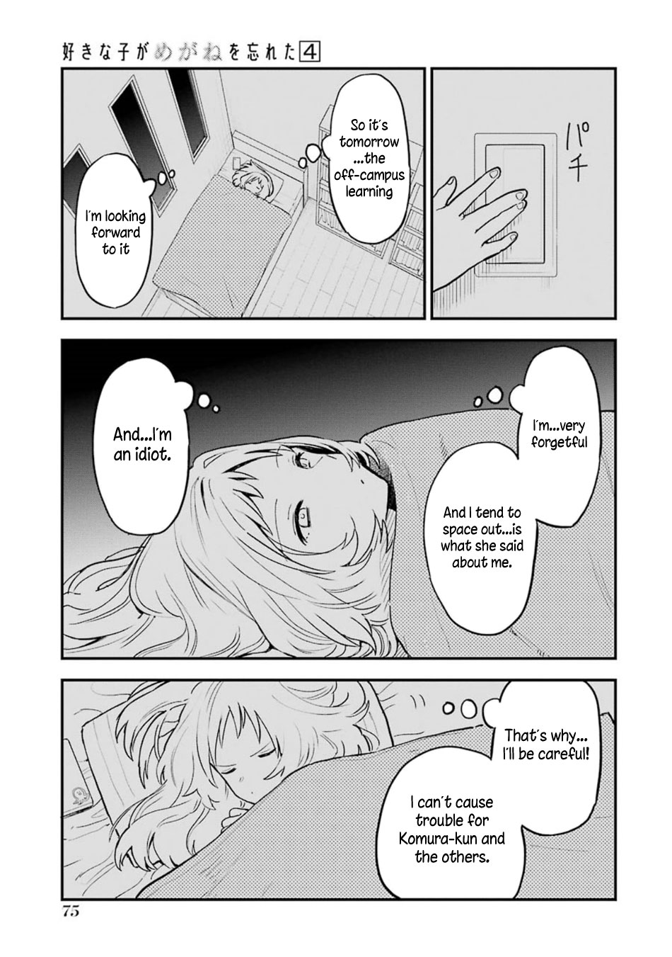 Sukinako ga Megane wo Wasureta Chapter 48 page 17 - Chapter 48