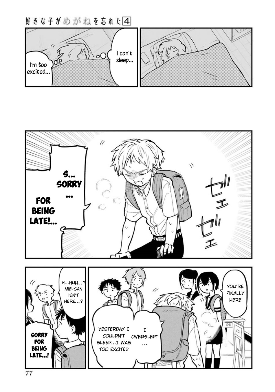 Sukinako ga Megane wo Wasureta Chapter 48 page 19 - Chapter 48