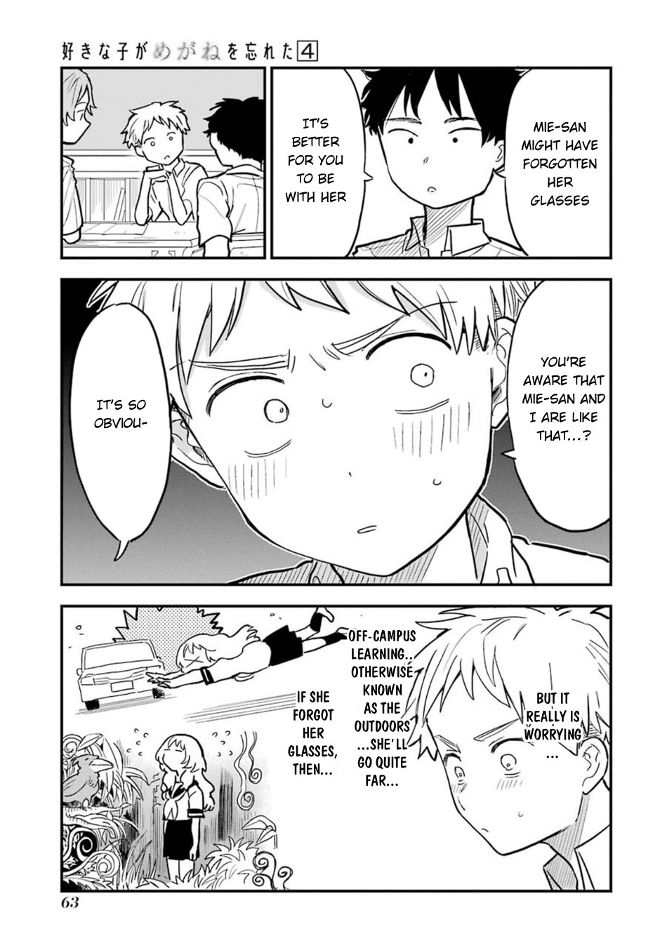 Sukinako ga Megane wo Wasureta Chapter 48 page 5 - Chapter 48