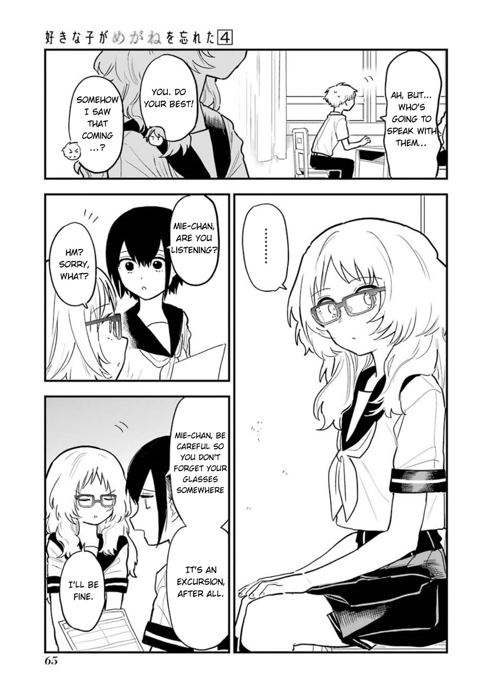 Sukinako ga Megane wo Wasureta Chapter 48 page 7 - Chapter 48