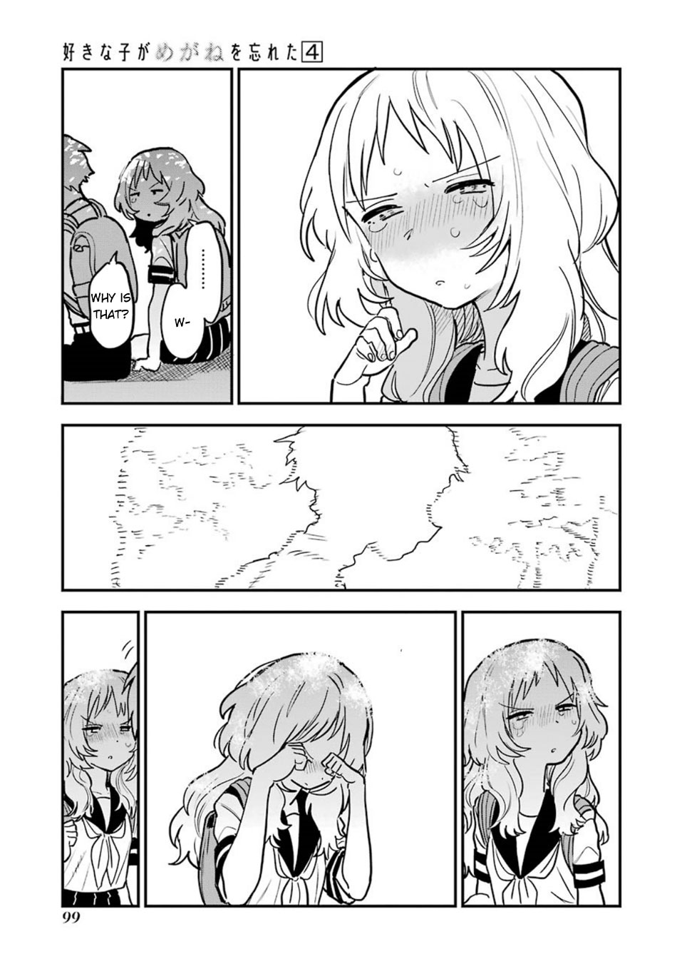 Sukinako ga Megane wo Wasureta Chapter 49 page 16 - Chapter 49