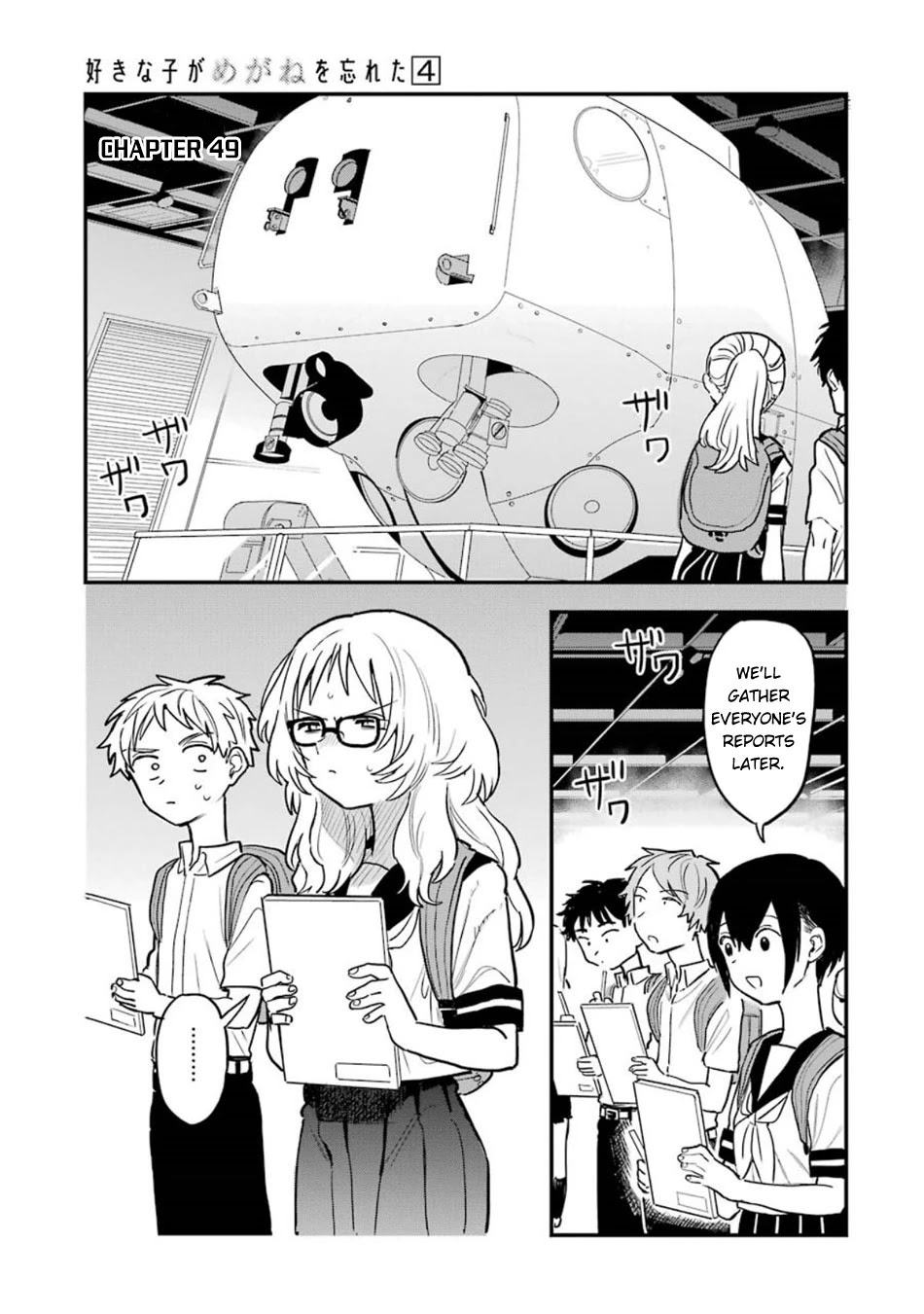 Sukinako ga Megane wo Wasureta Chapter 49 page 2 - Chapter 49