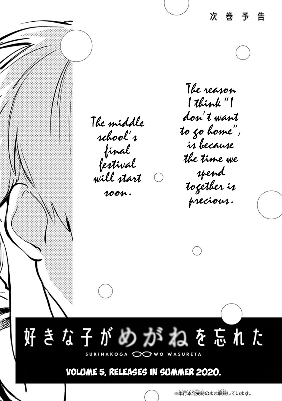 Sukinako ga Megane wo Wasureta Chapter 49 page 25 - Chapter 49