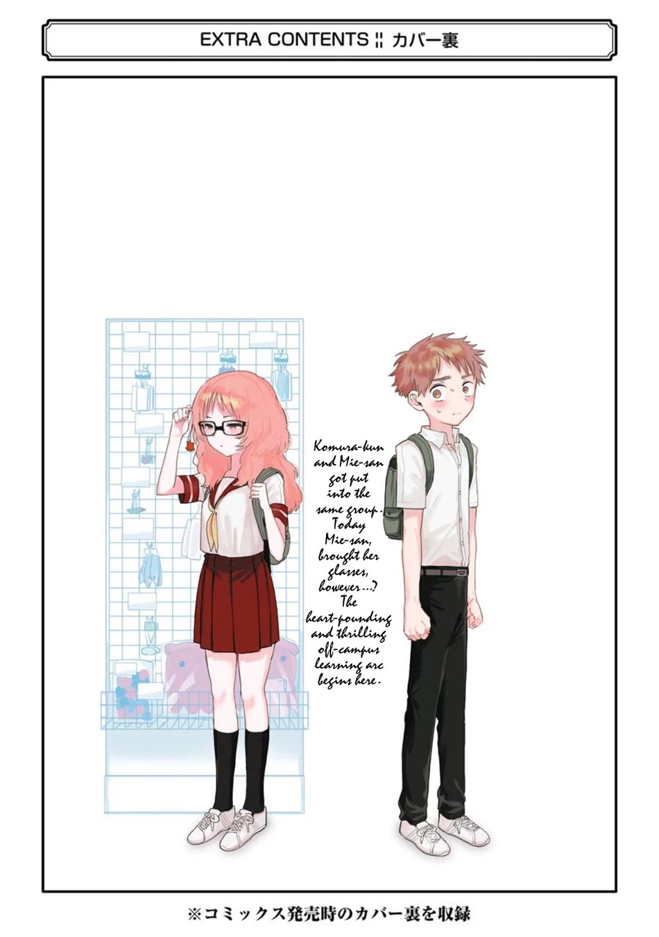Sukinako ga Megane wo Wasureta Chapter 49 page 31 - Chapter 49