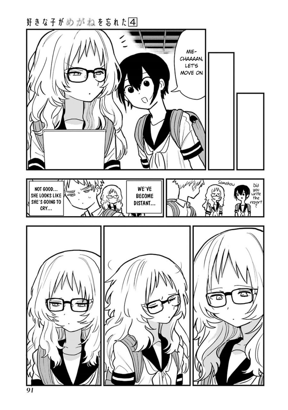 Sukinako ga Megane wo Wasureta Chapter 49 page 8 - Chapter 49
