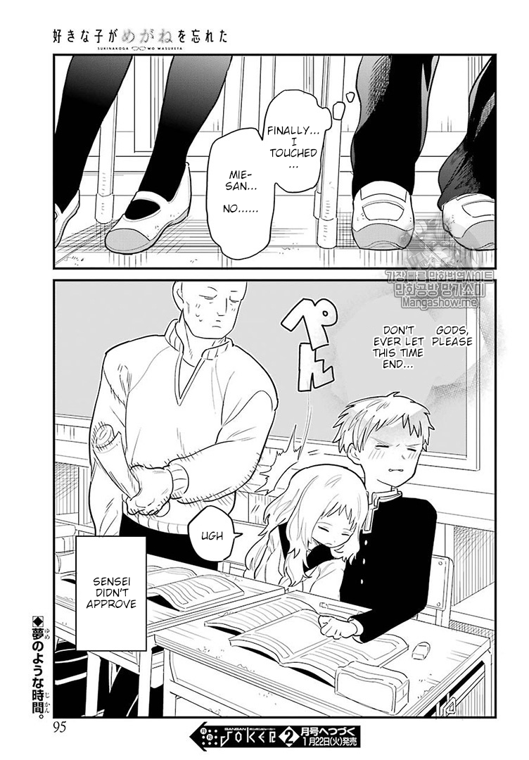 Sukinako ga Megane wo Wasureta Chapter 5 page 16 - Chapter 5