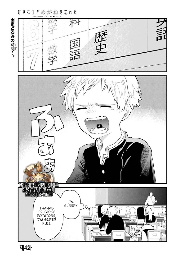 Sukinako ga Megane wo Wasureta Chapter 5 page 2 - Chapter 5