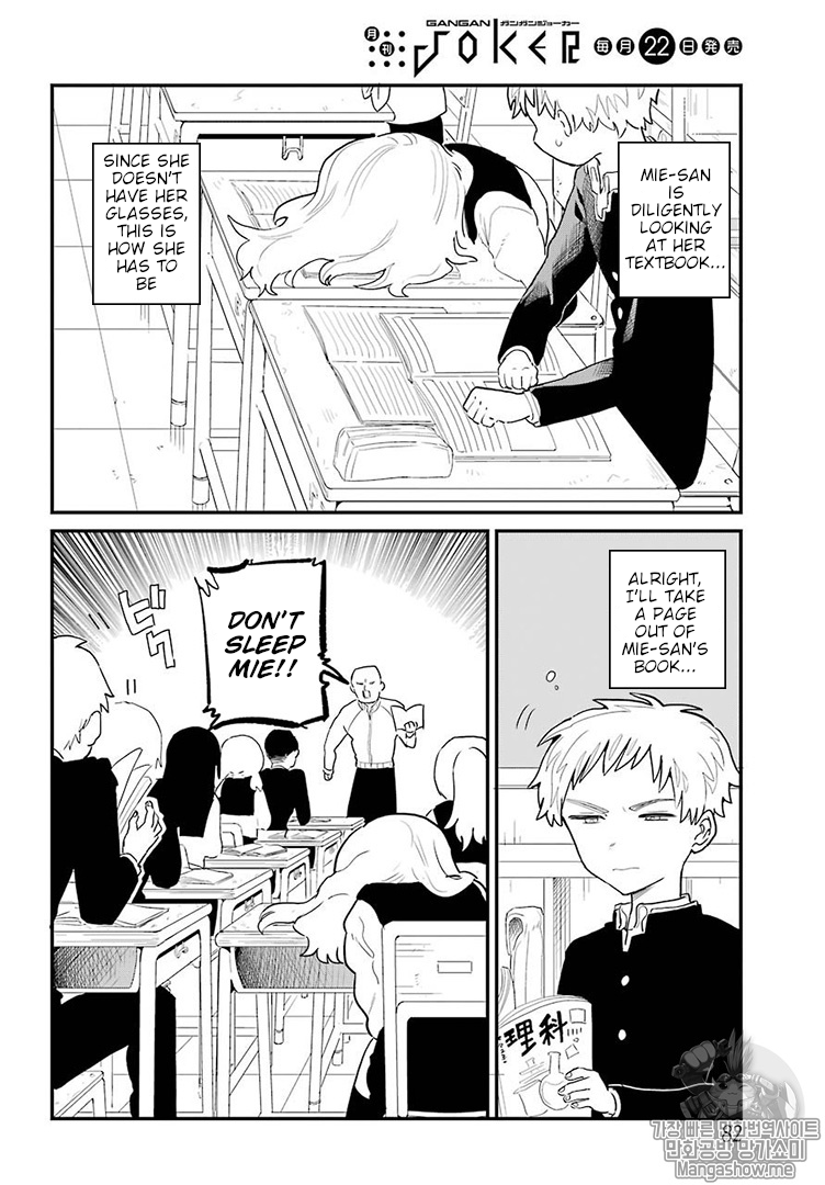 Sukinako ga Megane wo Wasureta Chapter 5 page 3 - Chapter 5