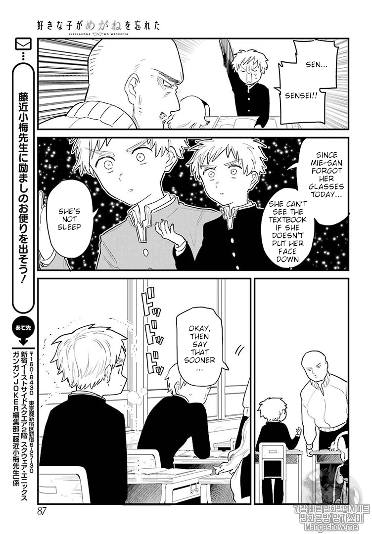 Sukinako ga Megane wo Wasureta Chapter 5 page 8 - Chapter 5