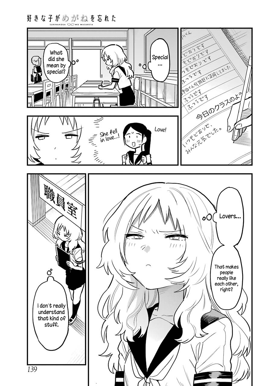 Sukinako ga Megane wo Wasureta Chapter 50 page 11 - Chapter 50