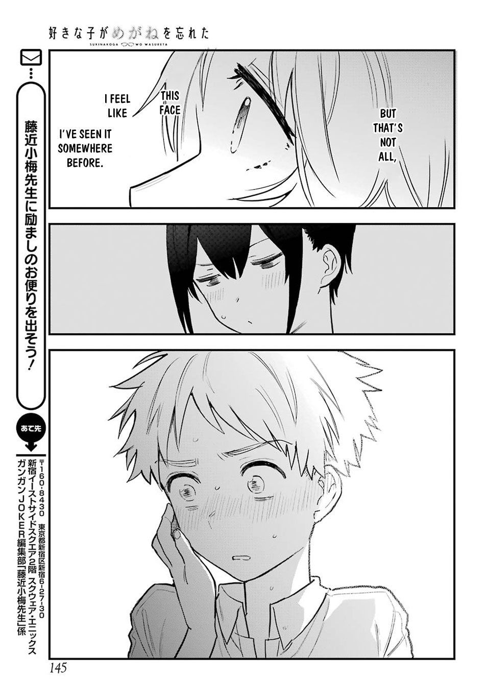 Sukinako ga Megane wo Wasureta Chapter 50 page 17 - Chapter 50