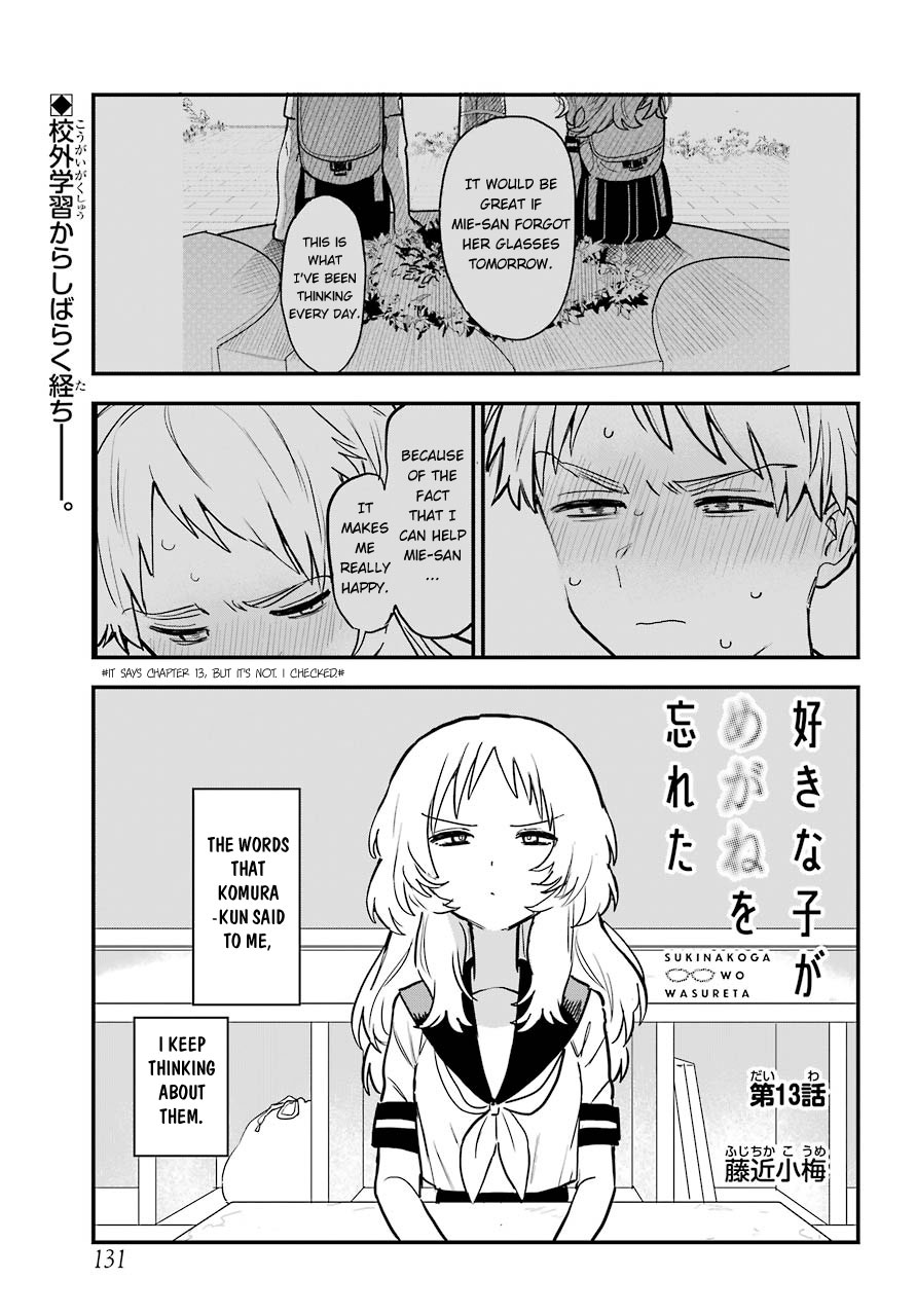 Sukinako ga Megane wo Wasureta Chapter 50 page 3 - Chapter 50