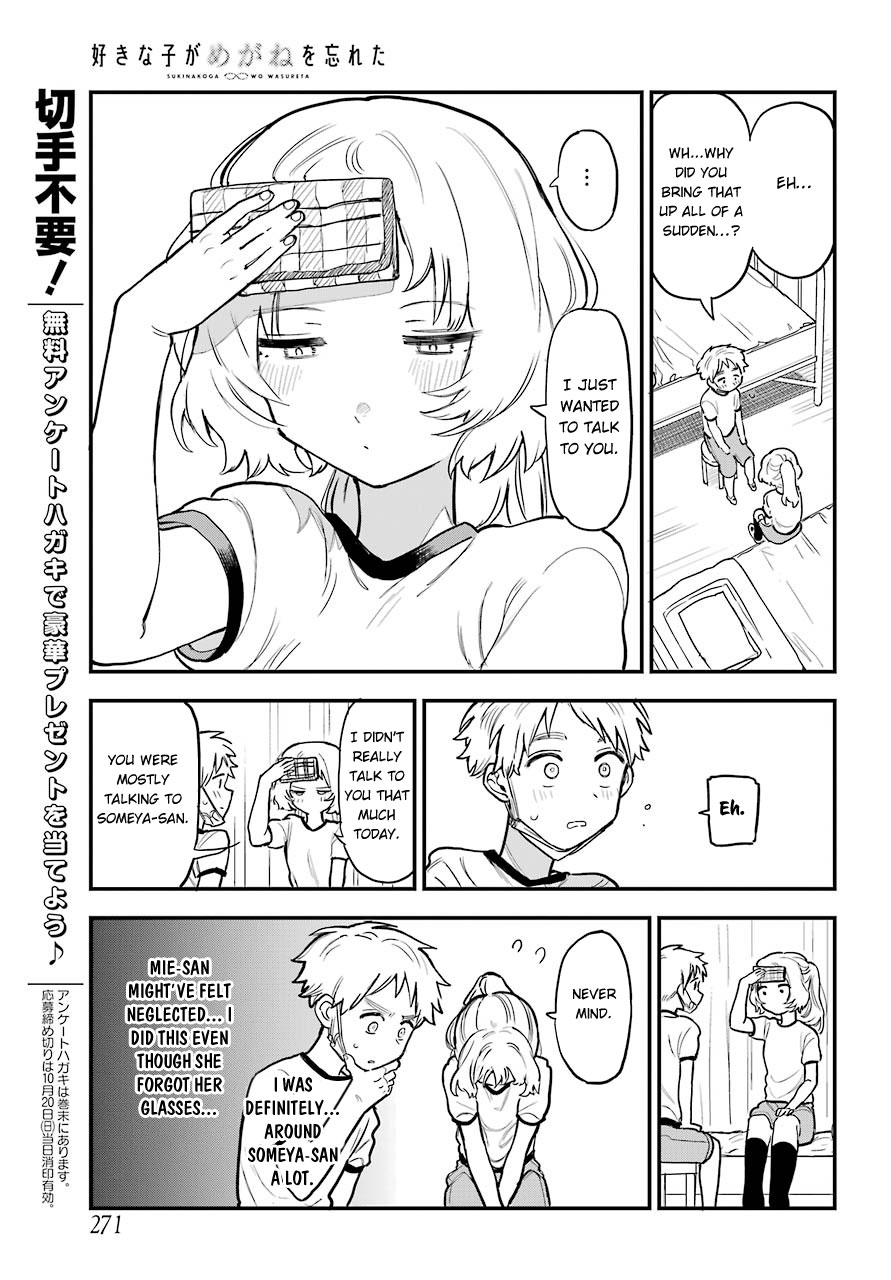 Sukinako ga Megane wo Wasureta Chapter 51 page 15 - Chapter 51