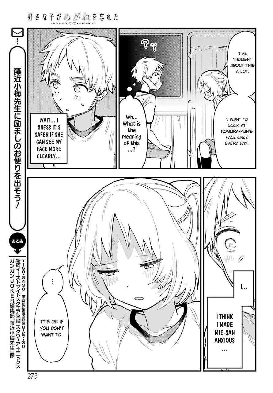 Sukinako ga Megane wo Wasureta Chapter 51 page 17 - Chapter 51