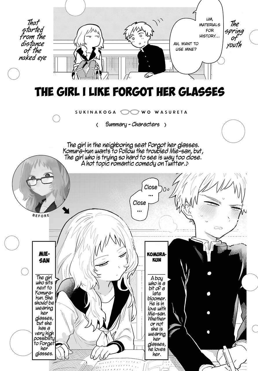 Sukinako ga Megane wo Wasureta Chapter 51 page 2 - Chapter 51