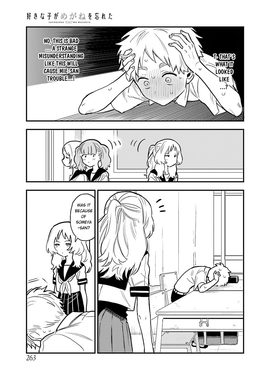 Sukinako ga Megane wo Wasureta Chapter 51 page 7 - Chapter 51