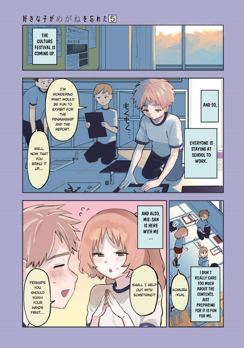 Sukinako ga Megane wo Wasureta Chapter 53 page 2 - Chapter 53