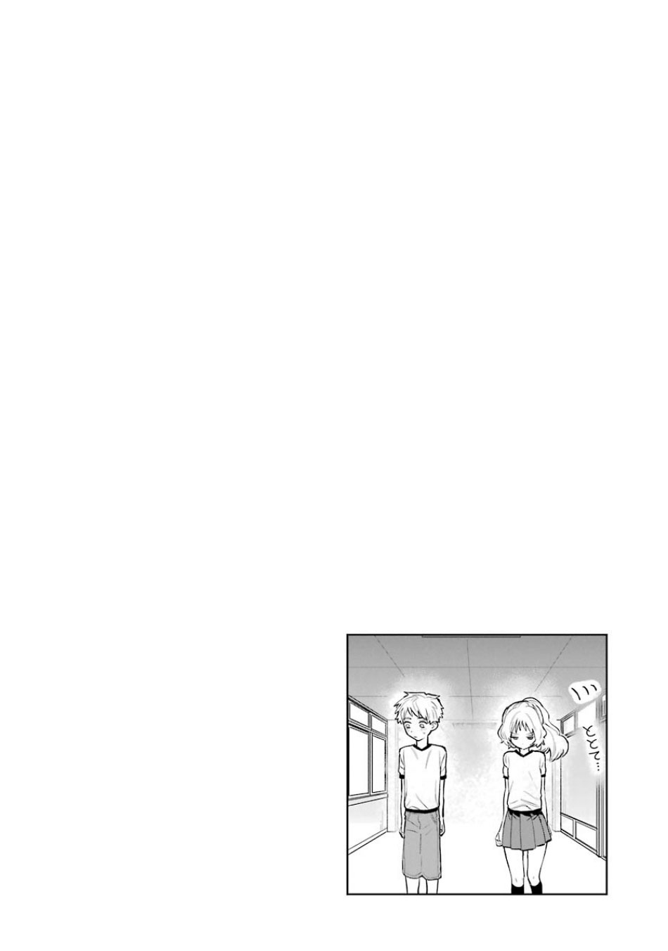 Sukinako ga Megane wo Wasureta Chapter 53 page 20 - Chapter 53